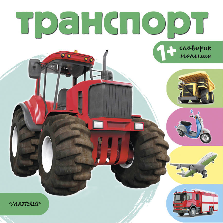 

Транспорт (1787684)
