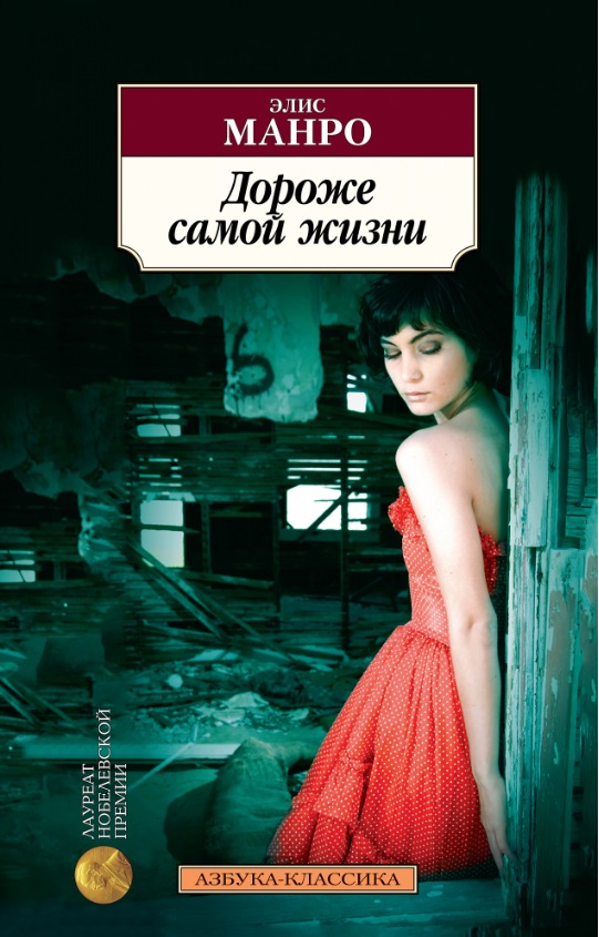 

Дороже самой жизни (1772617)