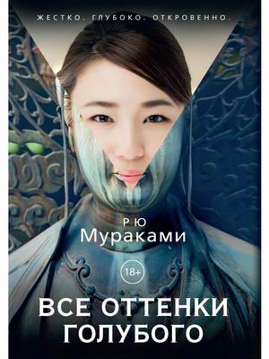 

Все оттенки голубого (4313093)
