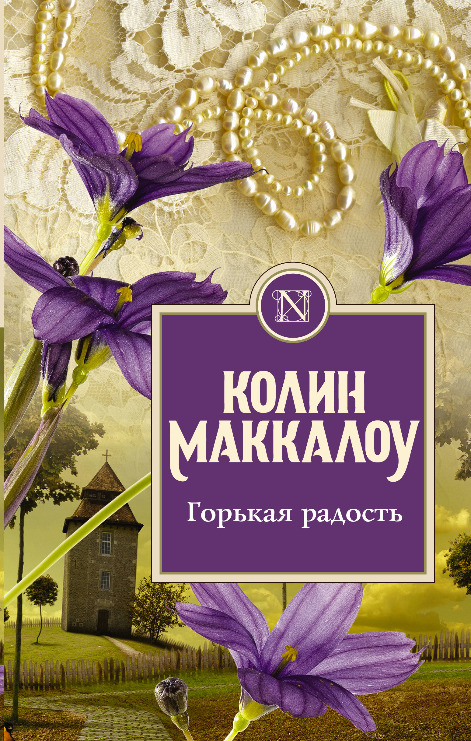 

Горькая радость (4251151)