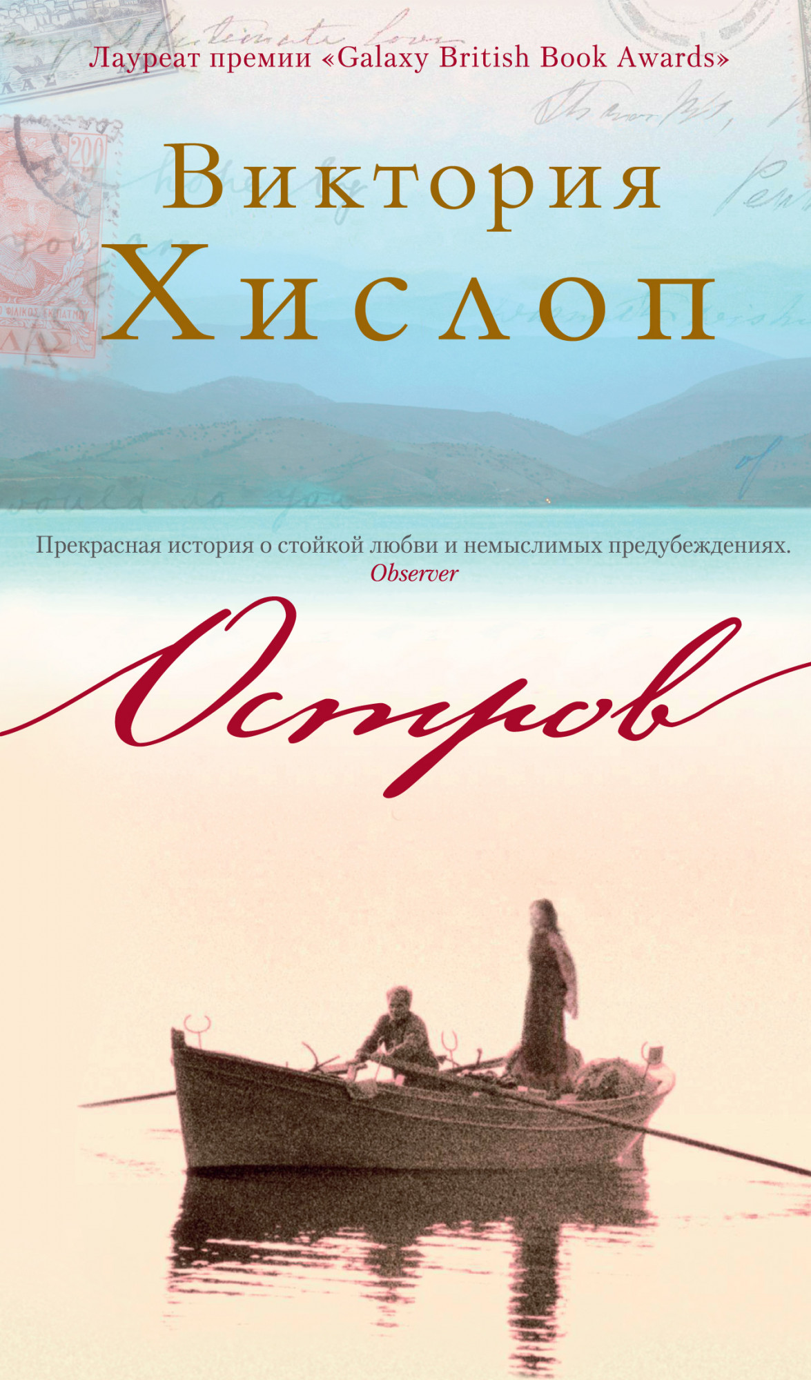 

Остров (4332347)