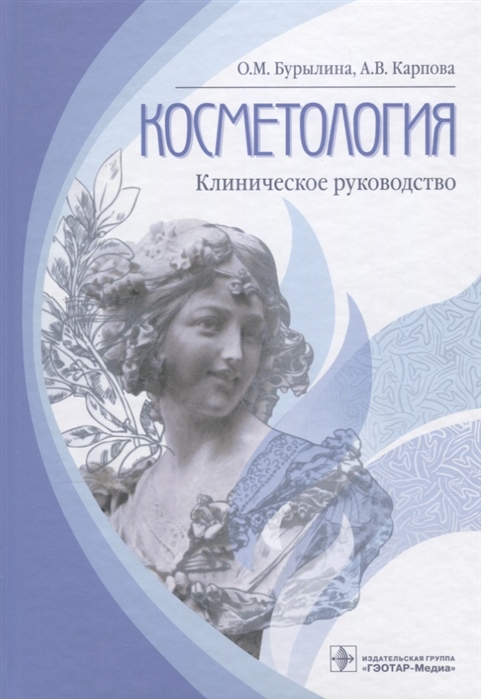 

Косметология (1707385)