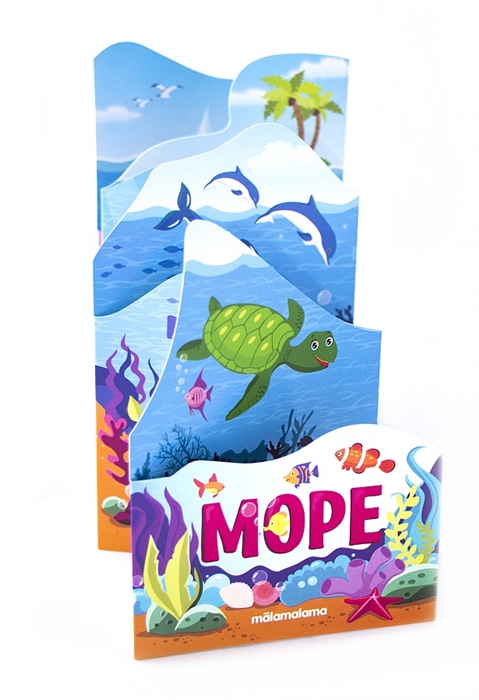

Море (1770803)