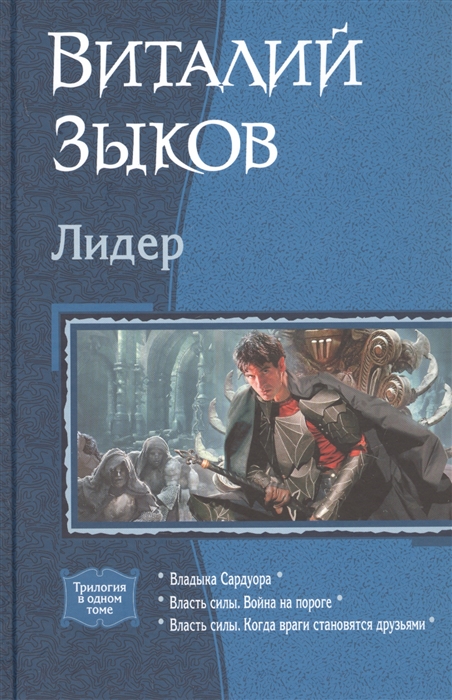 

Лидер (4284647)