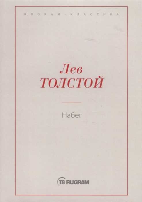 

Набег (4150508)