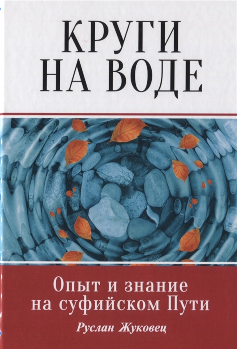 

Круги на воде (4250112)