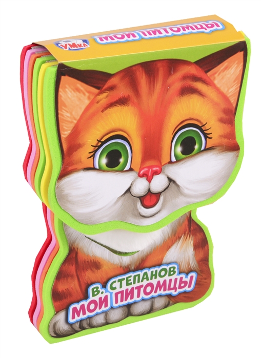 

Мои питомцы (2103763)