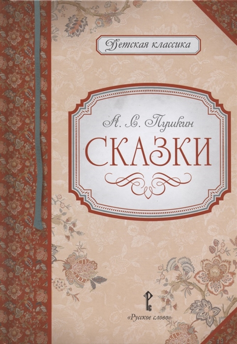 

Сказки (4197874)