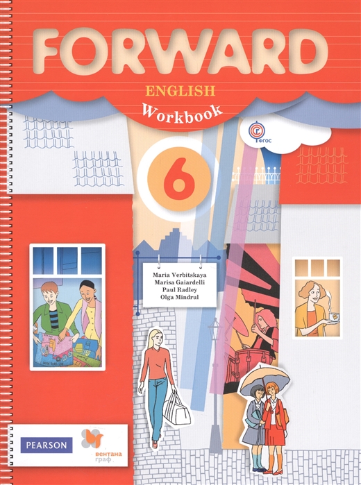 

Forward English: Workbook / Английский язык. 6 класс. Рабочая тетрадь (+ CD-ROM) (1558541)