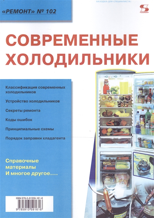 

Современные холодильники (963702)