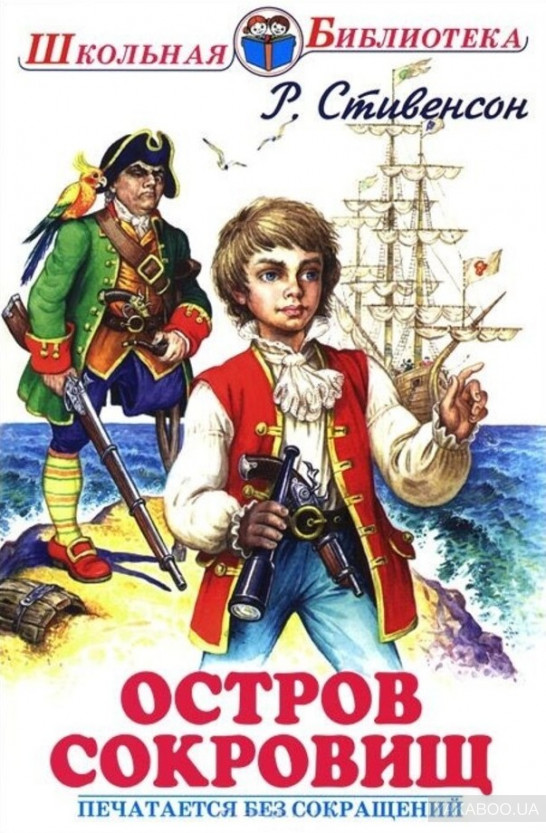 

Остров сокровищ (4159211)