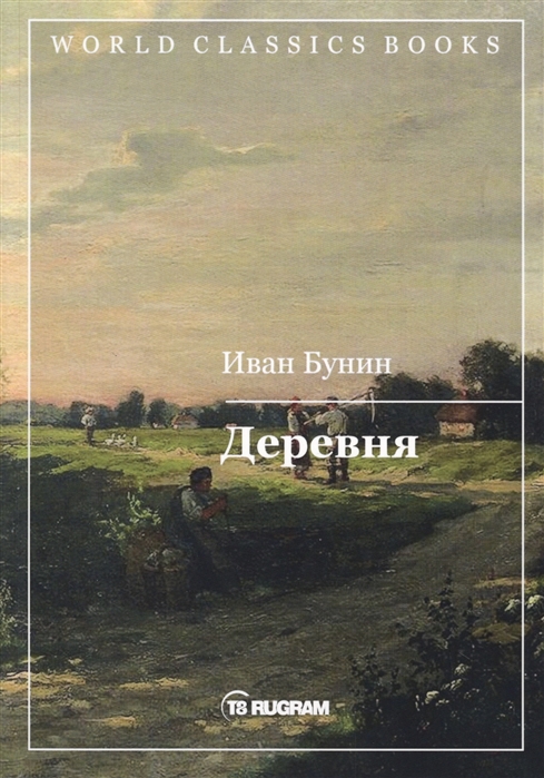 

Деревня (4158526)