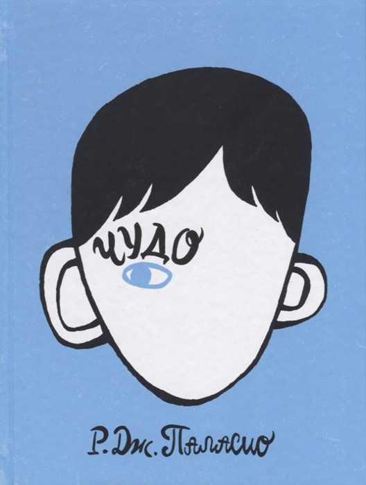

Чудо (4294906)