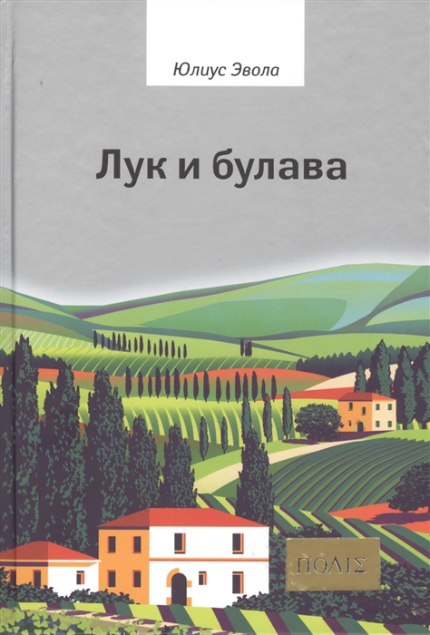 

Лук и булава (4236496)