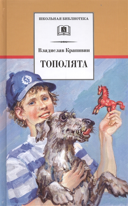

Тополята (1731633)