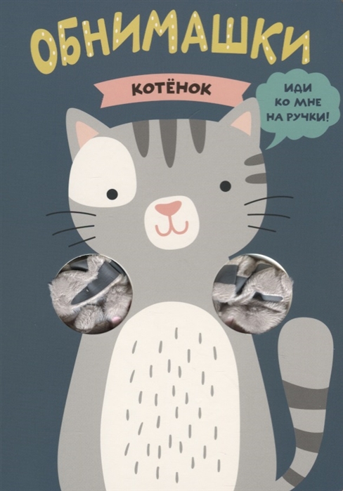 

Котенок (1773536)