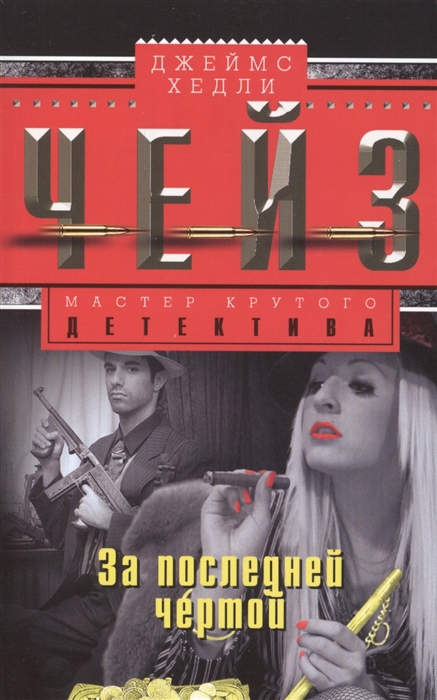 

За последней чертой (1555726)