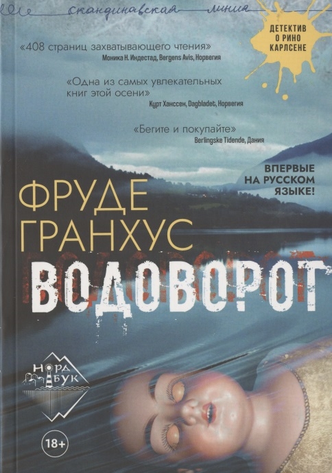 

Водоворот (4287116)
