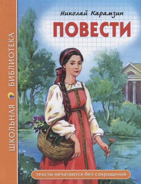 

Повести (1733155)