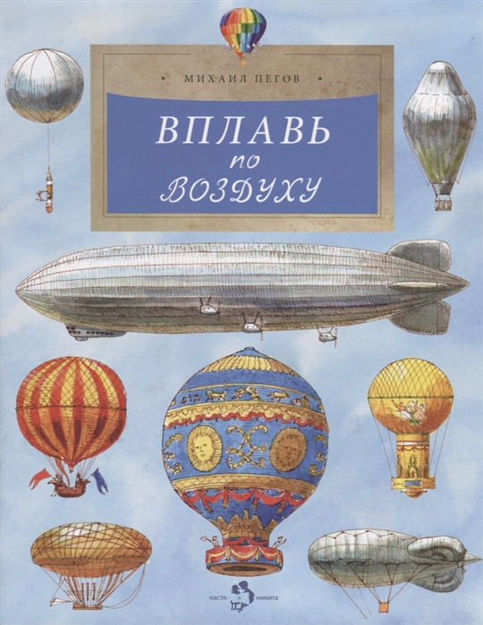 

Вплавь по воздуху (4247720)