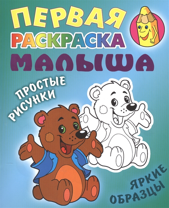 

Медвежонок (1686337)