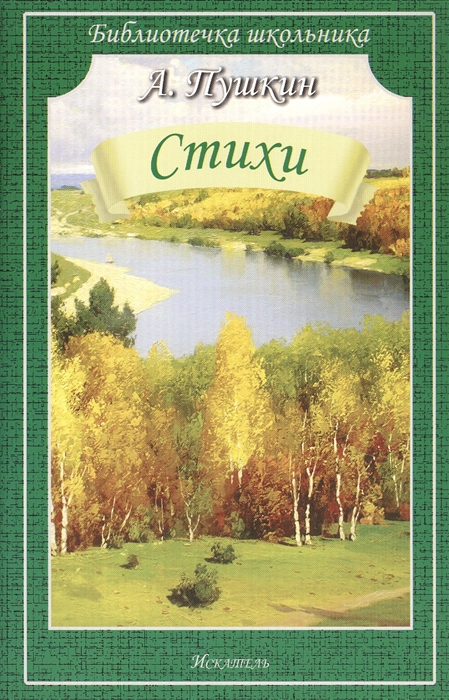 

Стихи (4039841)