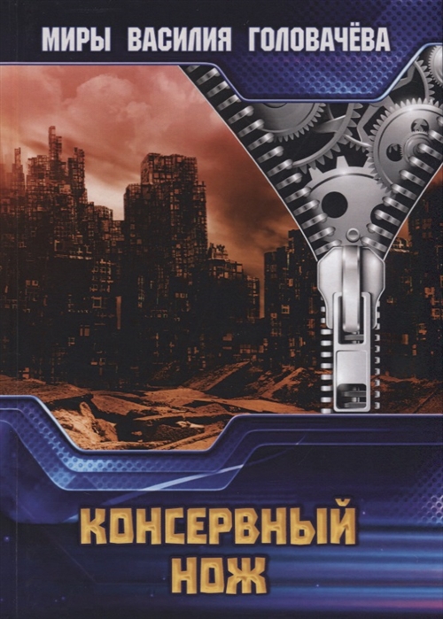 

Консервный нож (1790811)