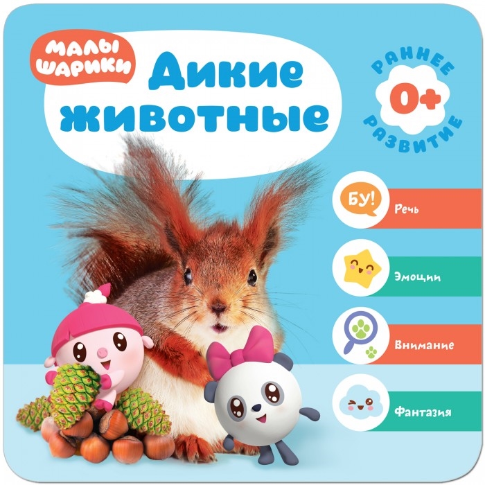

Дикие животные (1772748)