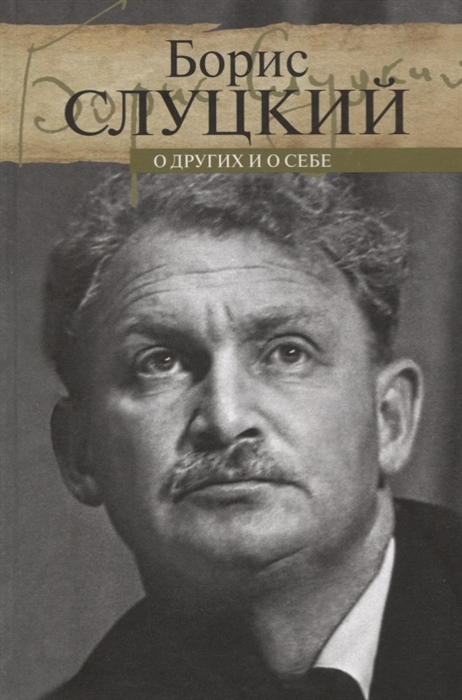 

О других и о себе (4127741)