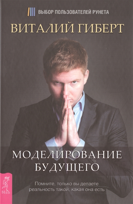 

Моделирование будущего (1795970)