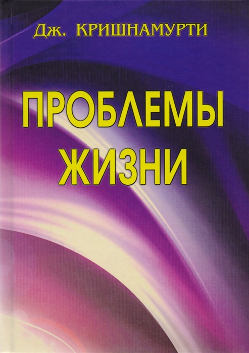 

Проблемы Жизни (4322044)