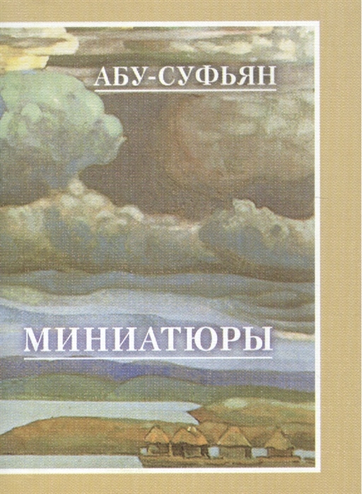 

Миниатюры (702616)