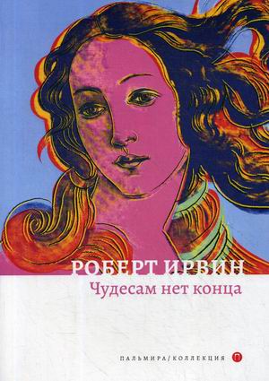 

Чудесам нет конца (4285956)
