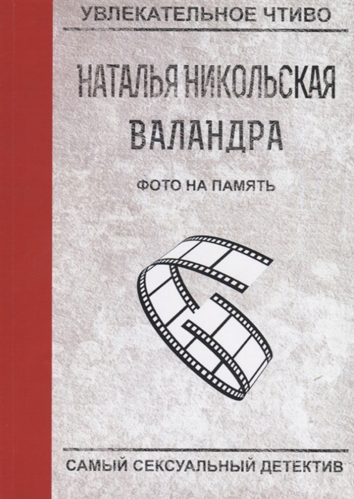 

Фото на память