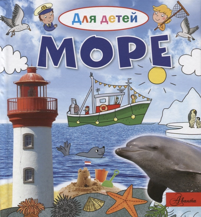 

Море (1715346)