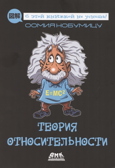 

Теория относительности (4298370)