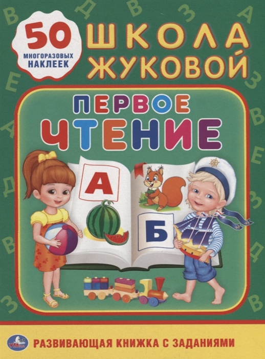 

Первое чтение (1697690)