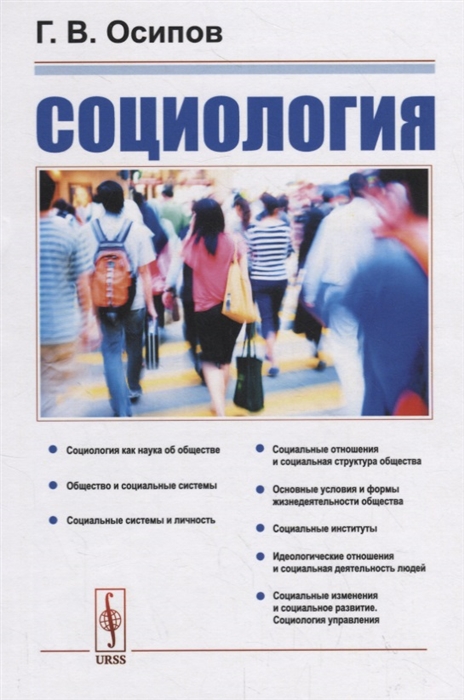 

Социология (2104343)