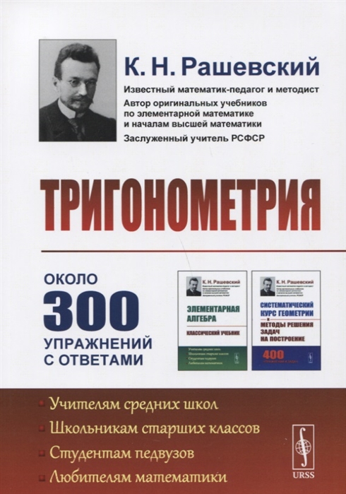 

Тригонометрия (1726163)