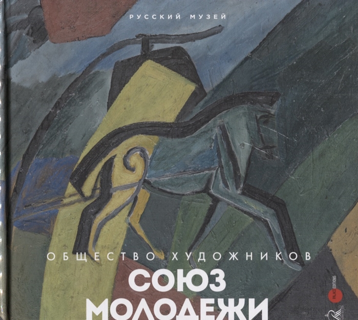 

Общество художниковСоюз молодежи