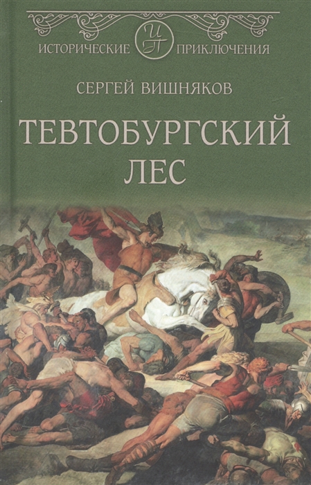 

Тевтобургский лес