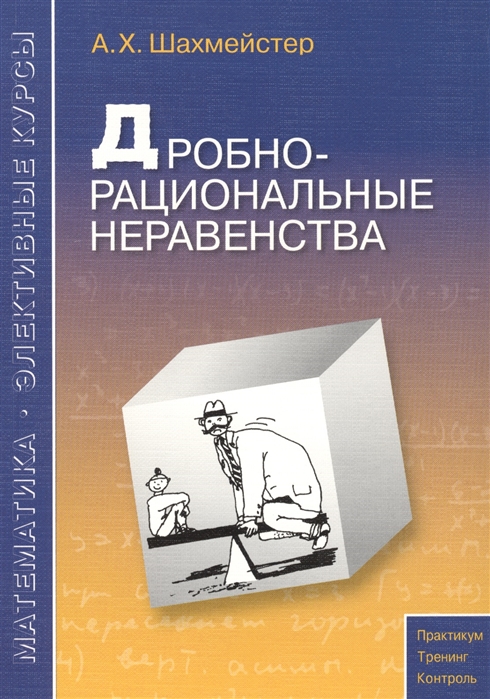 

Дробно-рациональные неравенства (1723163)