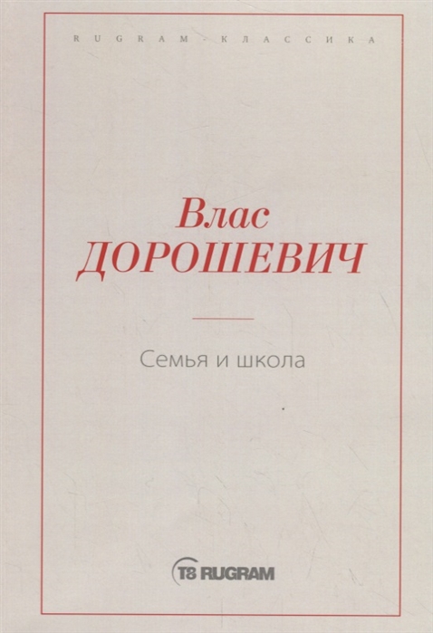 

Семья и школа (1794310)