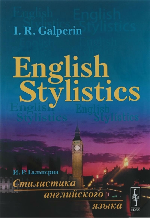 

English Stylistics (1694353)