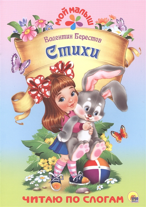 

Стихи (1659422)