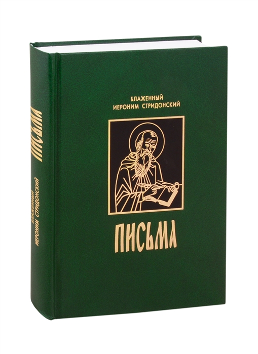 

Письма (4216689)