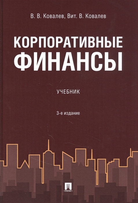 

Корпоративные финансы (4330069)
