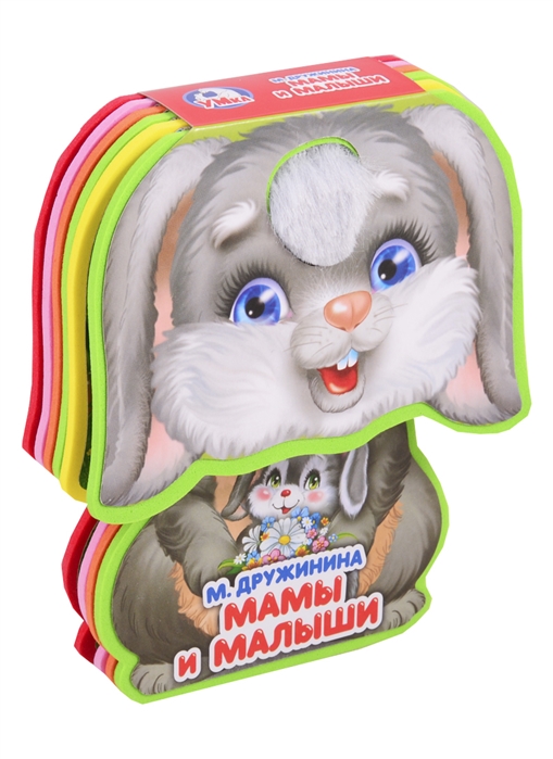 

Мамы и малыши (2103768)