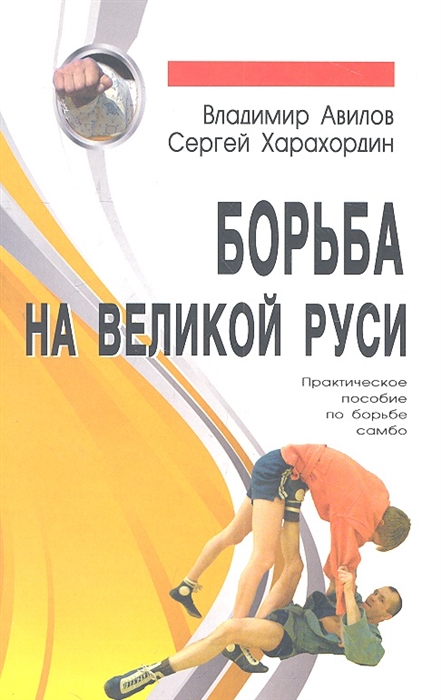 

Борьба на Великой Руси (1260015)