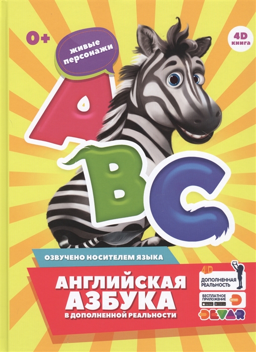 

Английская азбука (4203695)